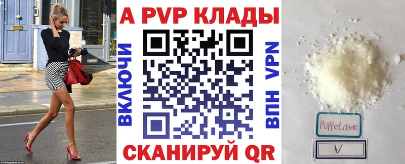 Альфа ПВП мука  Купить закладки  Нолинск 