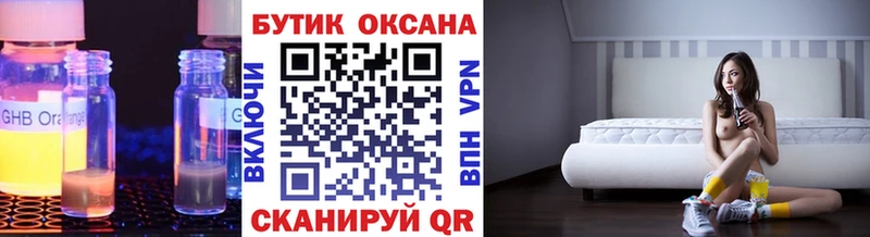 БУТИРАТ 99%  Купить  Нолинск 