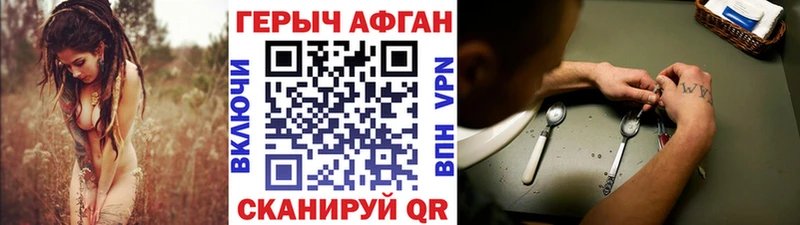 Купить  Нолинск  ГЕРОИН афганец 