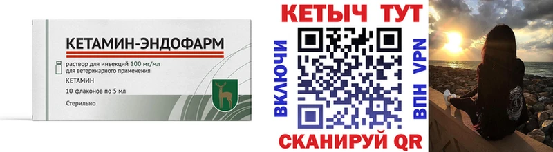 Кетамин ketamine  Купить закладки  Нолинск 