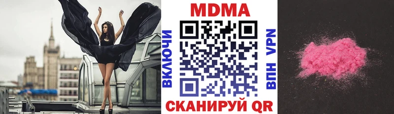 МДМА кристаллы  Купить закладки  Нолинск 