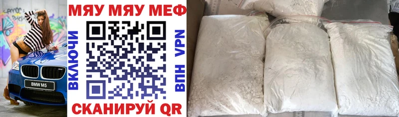 Мефедрон мяу мяу  Купить где  Нолинск 
