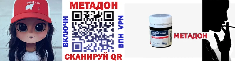 МЕТАДОН methadone Купить закладки Нолинск