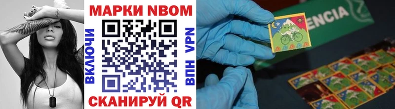 Купить где  Нолинск  Марки 25I-NBOMe 1,8мг 